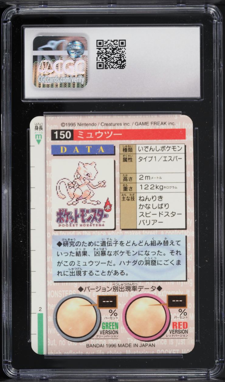 Carta Mewtwo 1996 Pokémon Bandai Carddass Green Prism Holo - CGC 9.5 Mint+