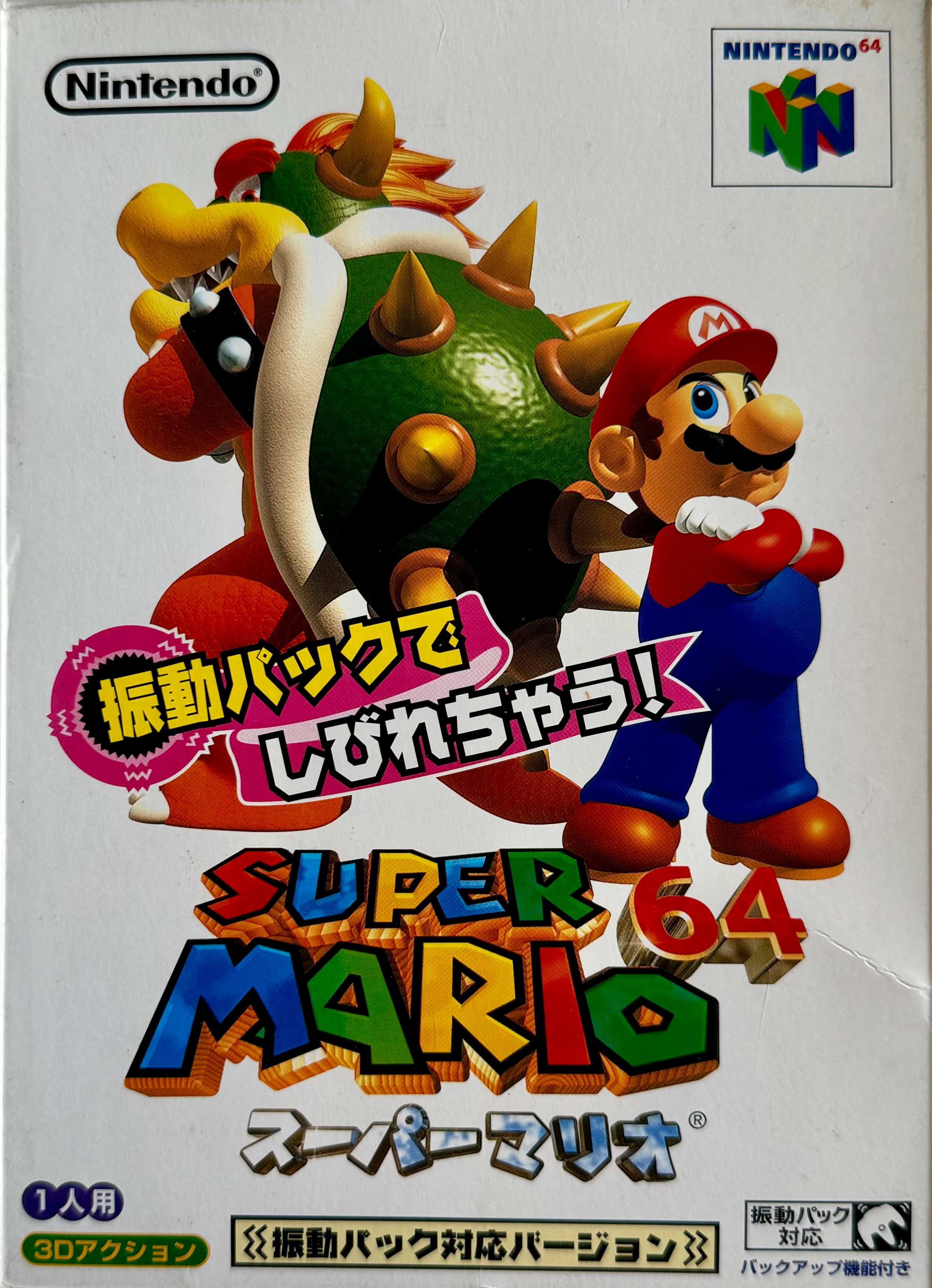 Super Mario 64 Japonés para Nintendo 64 N64 Completo en Caja CIB con Manual