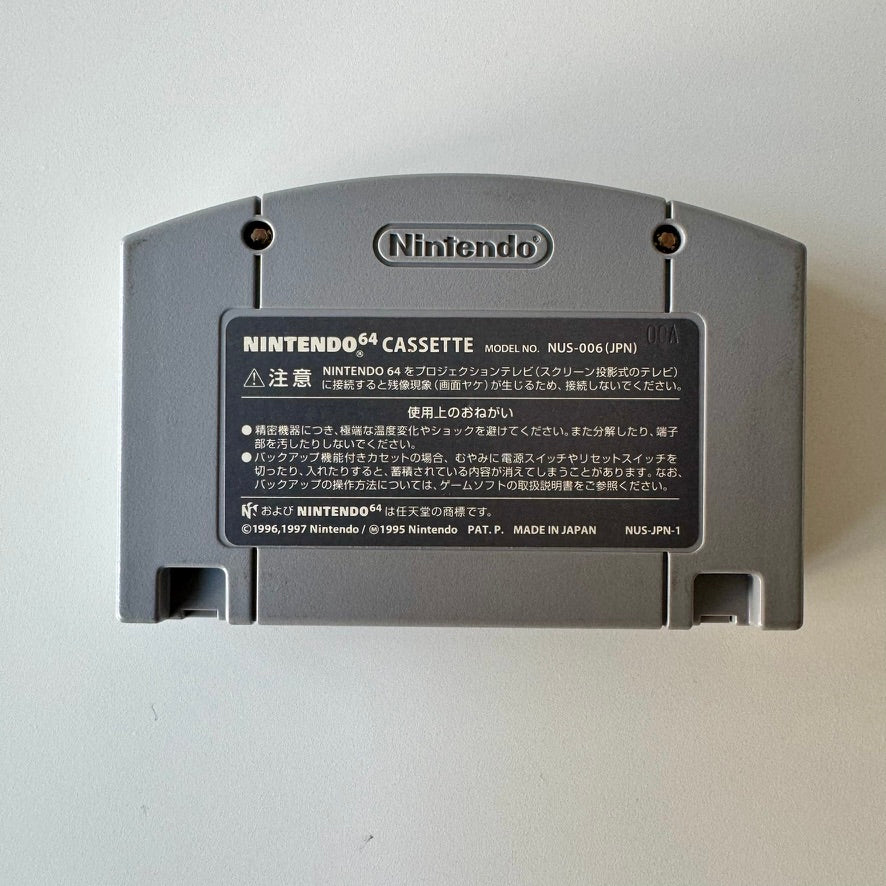 Super Mario 64 Japonés para Nintendo 64 N64 Completo en Caja CIB con Manual