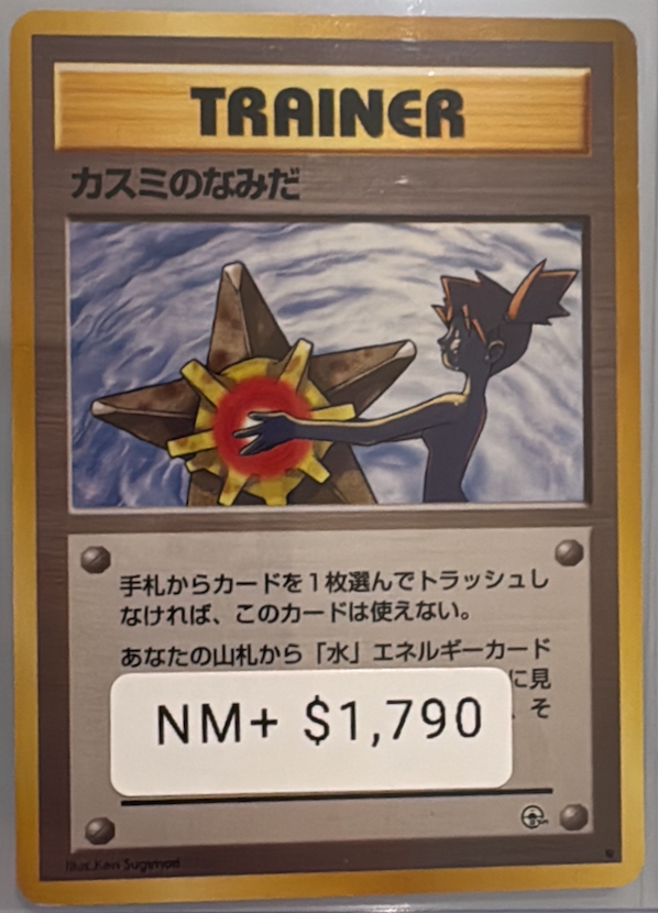 Pokémon TCG Misty’s Tears / カスミのなみだ Trainer Japonesa NM+ - Leaders’ Stadium