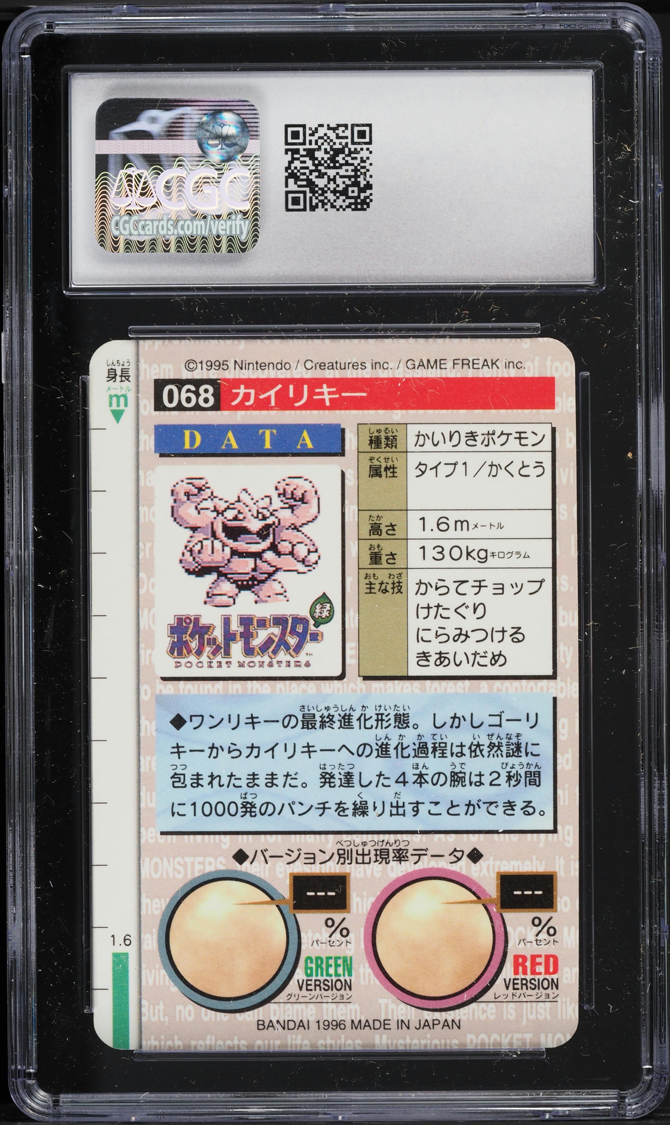 Carta Machamp 1996 Pokémon Bandai Carddass Red Prism Holo - CGC 9.5