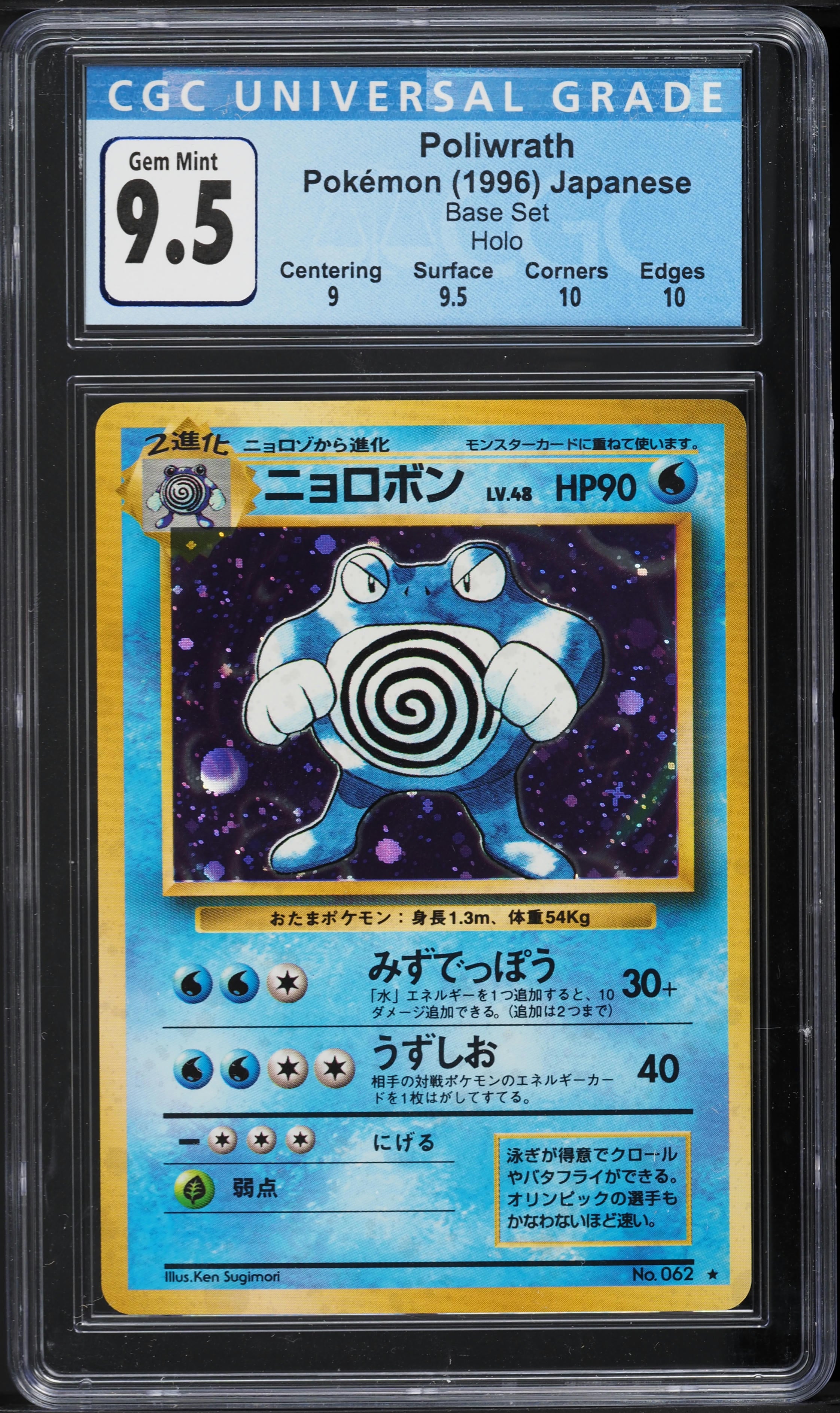 Carta Poliwrath Holo Base Set Japonés 1996 - Pokémon #62 CGC 9.5 Gem Mint