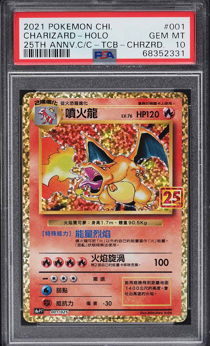 Charizard Holo 25 Aniversario Chino 2021 #1 PSA 10 GEM MINT (Charizard / 火焰鳥)