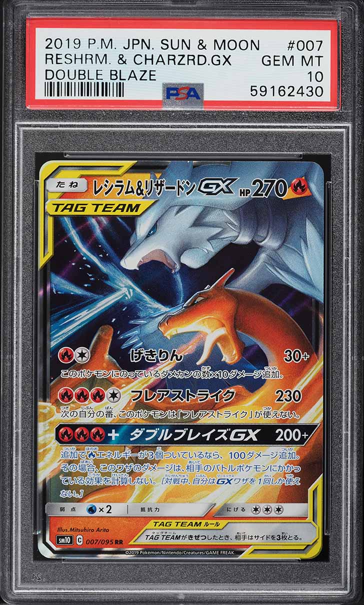 Charizard & Reshiram GX Tag Team - Double Blaze Japonés 2019 #7 PSA 10 GEM MINT (Charizard & Reshiram GX)