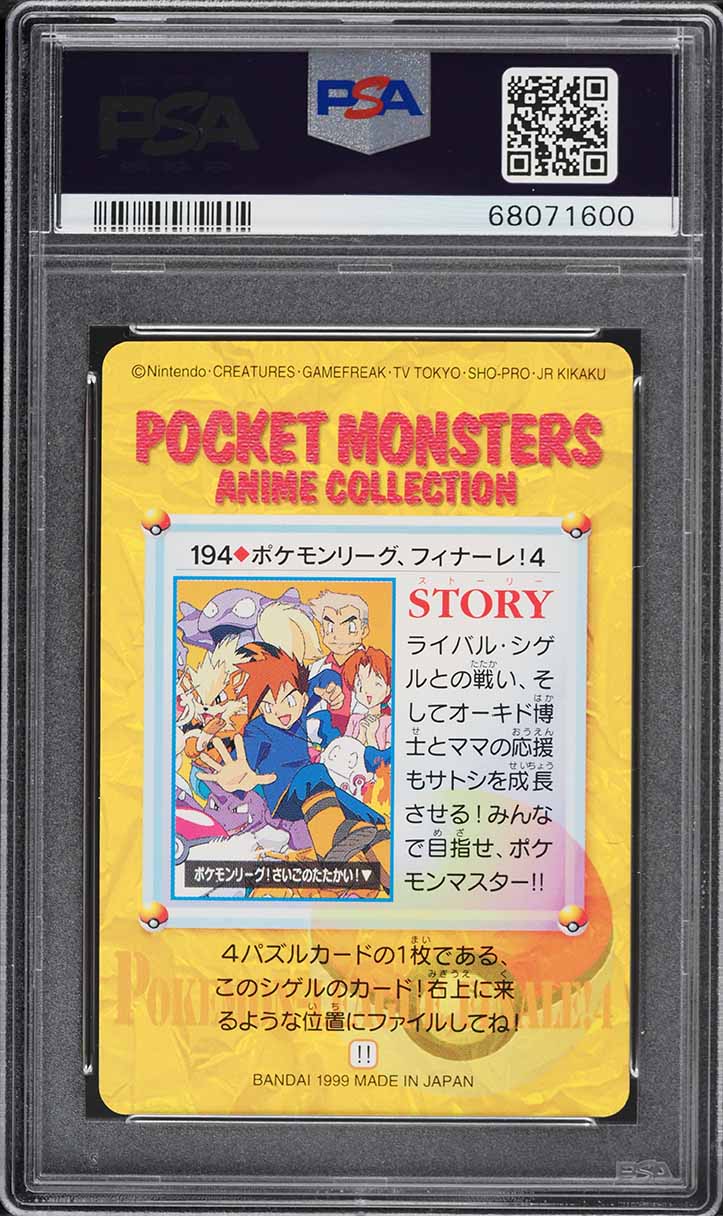 Gary Oak & Others (Carddass Vending Series 6 / シゲルと仲間たち) 1999 #194 - PSA 10 GEM MINT