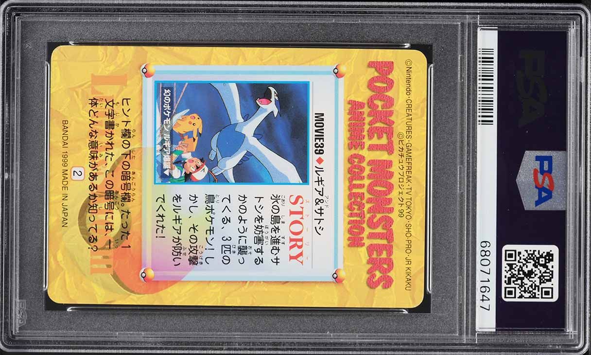 Lugia & Ash (Carddass Vending Series 7 / ルギア＆サトシ) 1999 #MOVIE39 - PSA 10 GEM MINT