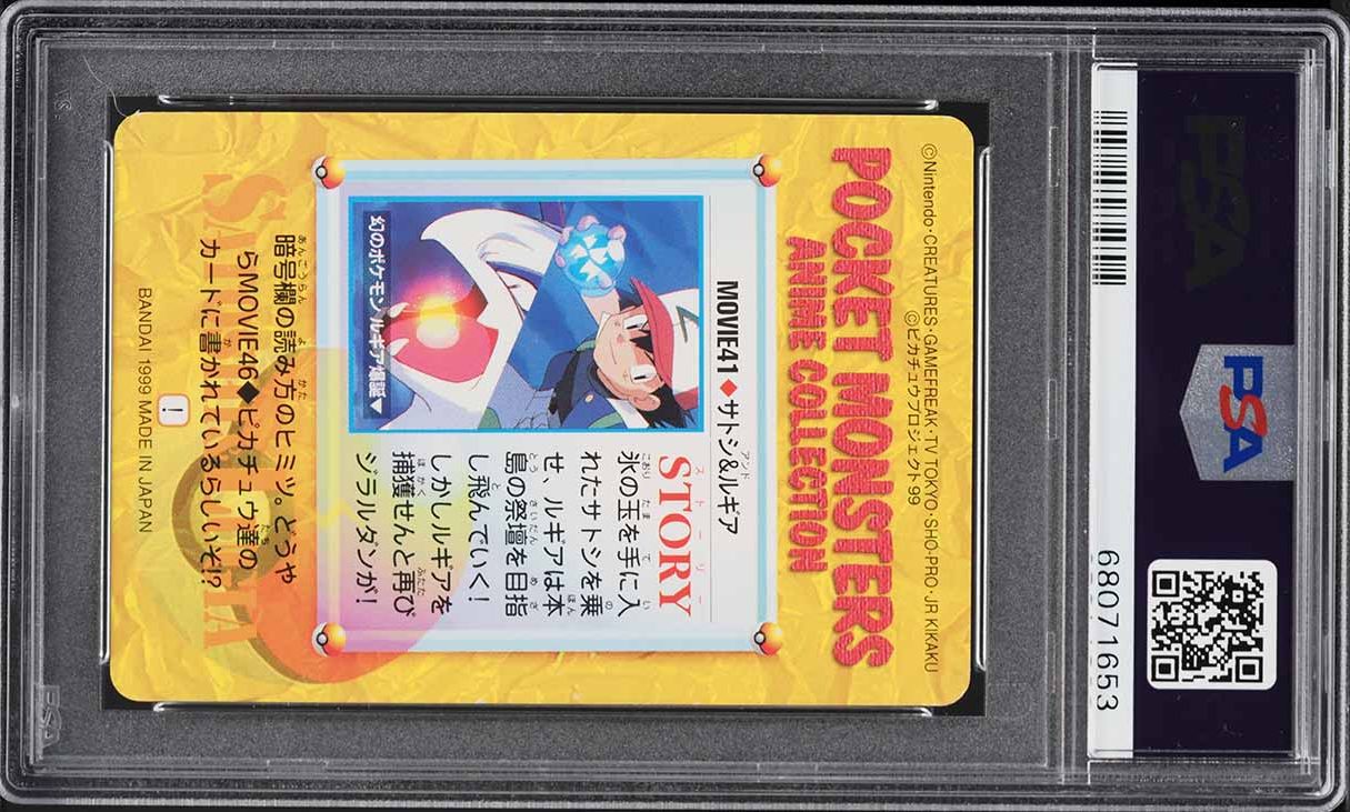 Lugia & Ash (Carddass Vending Series 7 / サトシ＆ルギア) 1999 #MOVIE41 - PSA 10 GEM MINT