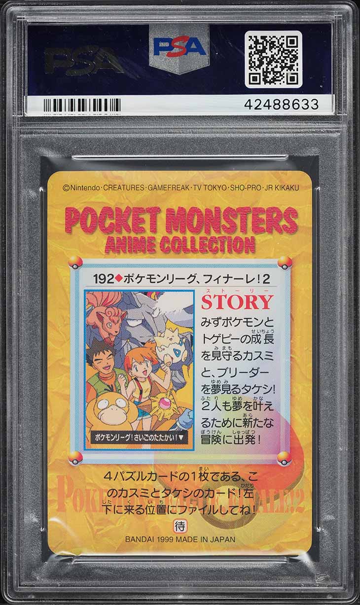 Misty & Others (Carddass Vending Series 5 / ミスジと仲間たち) 1999 #192 - PSA 10 GEM MINT