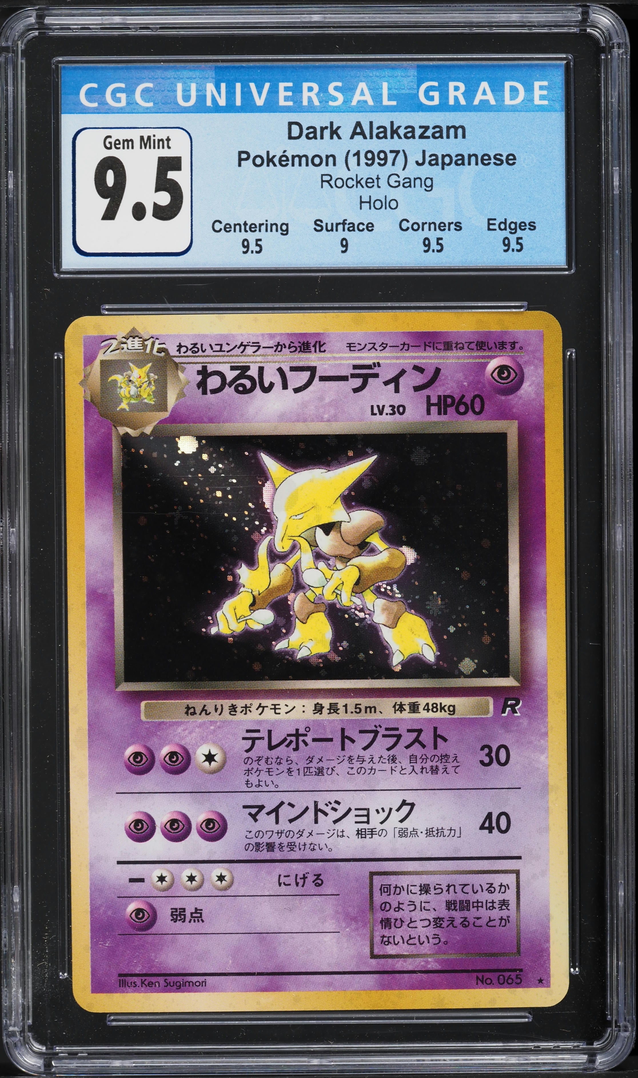 Carta Dark Alakazam Holo Rocket Gang Japonesa 1997 - Pokémon #65 CGC 9.5 Gem Mint